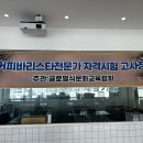 프라임요리제과제빵커피학원 네이버블로그
