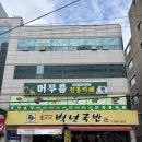 이가네백년국밥 | 부산 국내산사골 넣은 한방육수 동래돼지국밥 : 이가네백년국밥&amp;가야밀면