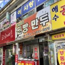 빛고을찐빵만두 네이버블로그