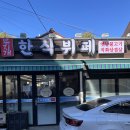무지개한식뷔페 이미지