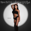 구월동 PT 웨이워즈짐 1호점여성전용pt 가입비 영업시간 안내