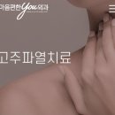 마음편한유외과의원 네이버블로그