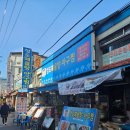 청도해물탕아구찜 | 경동시장맛집 청도해물탕아구찜 해물아구찜 후기