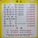 큰집추어탕 이미지