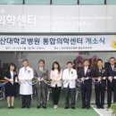 부산대학교병원 이미지