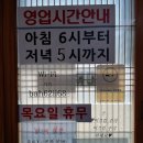 광령귤나무 | [제주] 애월읍 미풍해장국 광령점 해장국 백반