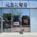 국제약국 이미지