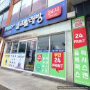 워시팡팡무인셀프빨래방덕릉점 | 코인 세탁소] 워시 팡팡 셀프 빨래방 24시 창원대점, 운동화 세탁기 건조기, 신발 빨래 가격 및 사용 후기