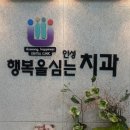 행복을심는치과의원 네이버블로그