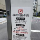 송파책박물관 앞 이미지