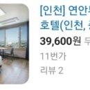 더 케이 무인 호텔 이미지