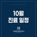 시원한마취통증의학과의원 이미지