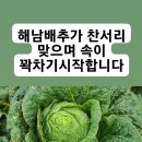 땅끝애식품