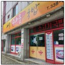 내덕콩나물국밥