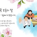 월드보훈