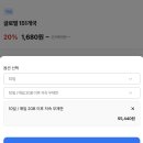 글로벌아시아 | 중앙아시아 eSIM 추천, 3개국 통합 이심 사용후기! 카자흐스탄 우즈베키스탄 키르기스스탄