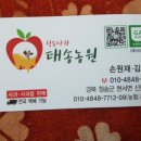 태송농원 이미지