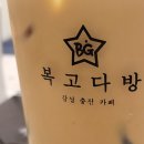 복고다방처인