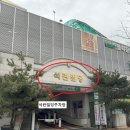 미금경희한의원 이미지