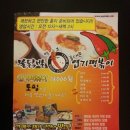 불닭발땡초동대문엽기떡볶이분당 - 성남시 분당구 백현로 97 | 불닭발땡초동대문엽기떡볶이분당