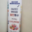 여수연합한의원 | 전라남도 광양시 광양읍 대상포진 전문병원 추천 | 무료접종 | 예방접종