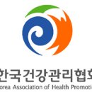 한국건강관리협회 건강증진의원 이미지