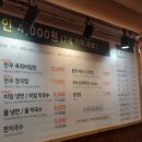 강원도 평창 한우식당 평창한우마을 면온점 방문 후기