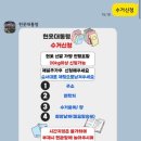 대통령어린이집 | 헌옷대통령 헌옷수거후기