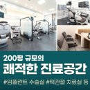 닥터플란트치과의원 이미지