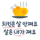 자담치킨 사동점 이미지