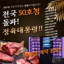 정육담