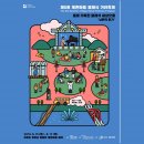 계촌 농장 | 강원도 평창 계촌마을 클래식 거리축제 A to Z