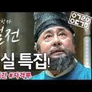 한국사전 – 대호군 장영실, 그는 왜 사라졌나 ? 이미지