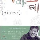 나마스테