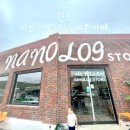 나노로그스토어