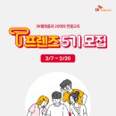 대외활동ㅣSKT T 프렌즈 5기 합격 후기✨/자소서 꿀팁🙌