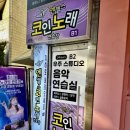 남부노래연습장 이미지