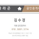 미사서울부동산공인중개사사무소 이미지