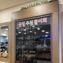 다(多)자연산 1번지 세꼬시 | 계원예대 맛집 | 다자연산횟집 도다리쑥국 내손동 대박 맛집