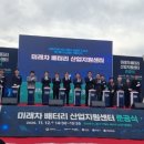 경남베터리
