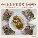 당면간편조리 불릴 필요 없는 한교 생당면 2분 조리