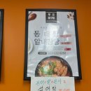 동해바다동태탕 | 묵호 생선구이 무코어구미 : 내돈내산 동해 현지인 추천 맛집