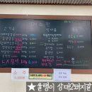 상대2돼지갈비 이미지