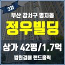 정우빌딩2차 이미지