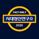 베이징 통제 불능, 항명과 숙청 모두 죽는다, 원자바오의 은밀한 편지 시대정신연구소﻿ 이미지