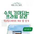 목동힐스테이트공인중개사사무소 이미지