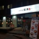 도훈고깃집 이미지