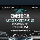 강남카공업사 | 사고 차량 수리까지 한 번에, 수입사고대차 아이언렌트카 후기