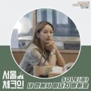 WSG워너비 쏠, 11일 ‘서울체크인’ OST 발표 이미지