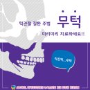 보우치과의원 이미지
